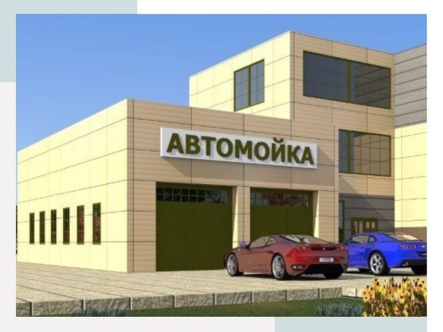 Проектирование современных автомоечных комплексов в Ирбите